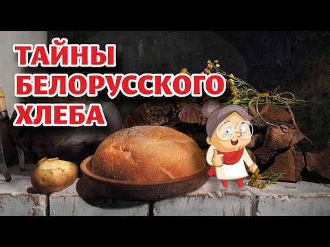 Видео: Такого вкусного ХЛЕБА я НИКОГДА НЕ ЕЛА!