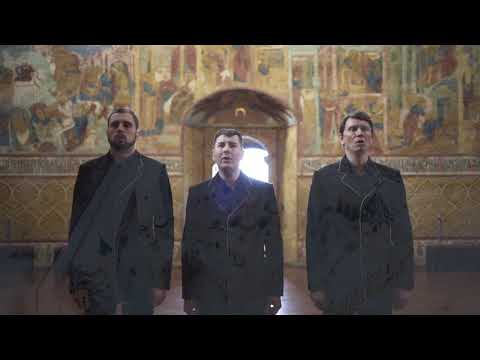 Видео: НЫНЕ СИЛЫ НЕБЕСНЫЯ| АРТ ГРУППА ЛАРГО