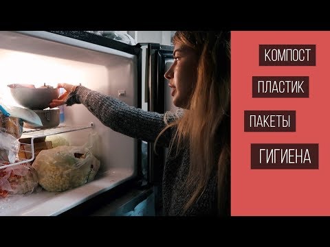 Видео: Жить в Нью-Йорке (почти) без мусора
