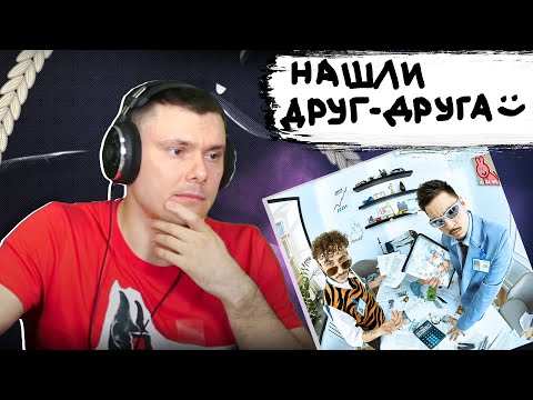 Видео: Джарахов x SQWOZ BAB – 2 BOYZ NO CAP | Реакция и разбор