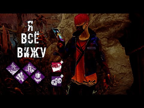 Видео: Аурный Трикстер | Трюкач | Dead by daylight