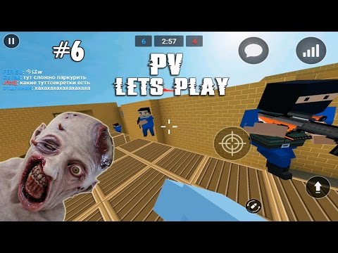 Видео: #6 ПОИГРАЕМ ► Block Strike на Android