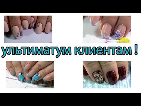 Видео: Простой дизайн ногтей 2020. Зажралась?! Нет, развиваюсь!