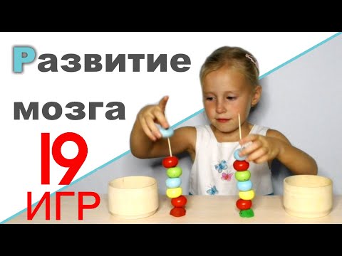 Видео: РАЗВИТИЕ МЕЖПОЛУШАРНОГО ВЗАИМОДЕЙСТВИЯ ♥ Упражнения игры для развития межполушарного взаимодействия