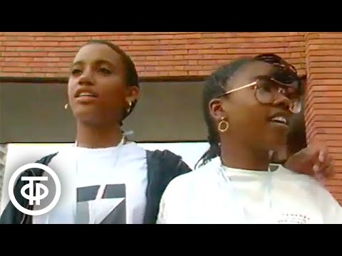 Видео: Лагерь "Байтик" в Троицке. До 16 и старше (1989)