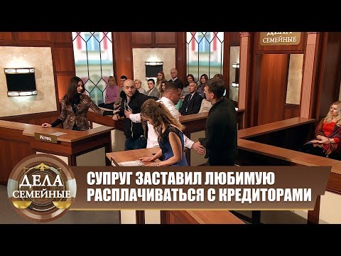 Видео: Расплата натурой - Новые истории с Е. Дмитриевой