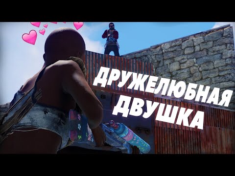 Видео: Нас ненавидит весь остров! Раст/Rust