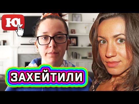 Видео: Дженна Марблс ушла с YouTube из-за хейта и расизма