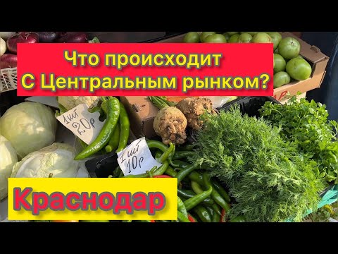 Видео: 13.11.25🛑ВСЕ В ШОКЕ ОТ ПРОИСХОДЯЩЕГО НА ЦЕНТРАЛЬНОМ РЫНКЕ ГОРОДА.🛑