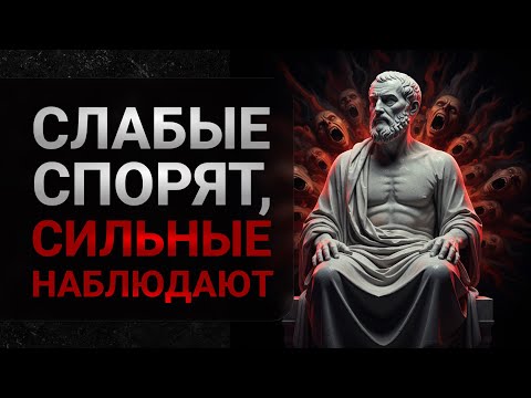 Видео: Психология Власти: Почему Слабые Кричат, а Сильные Молчат
