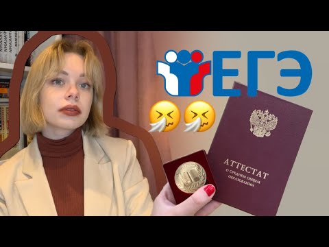 Видео: как я сдавала ЕГЭ // реакция на результаты егэ //литература, русский, английский, база