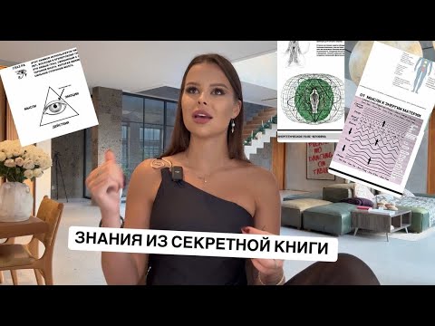 Видео: Как Хакнуть Реальность И Получить От Жизни Все!