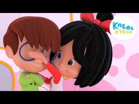 Видео: Клео и Кукин 🦴😎🔧 А руки делают! 💥 Сборник любимых мультиков 👶 Cleo y Cuquin