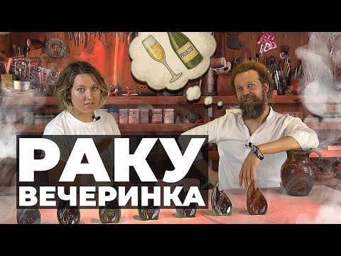 Видео: 🍯 Не Делай РАКУ без Этого! - Глазури для Керамики / Gavrilin Glazes