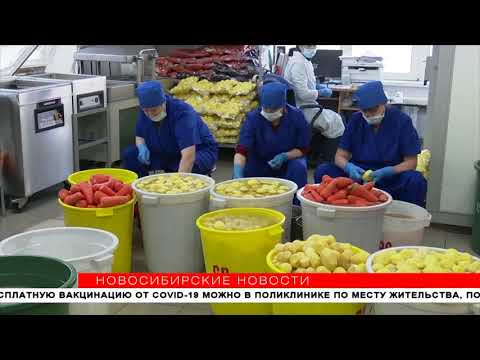 Видео: Как накормить 30 000 детей: репортаж с комбината питания в Новосибирске