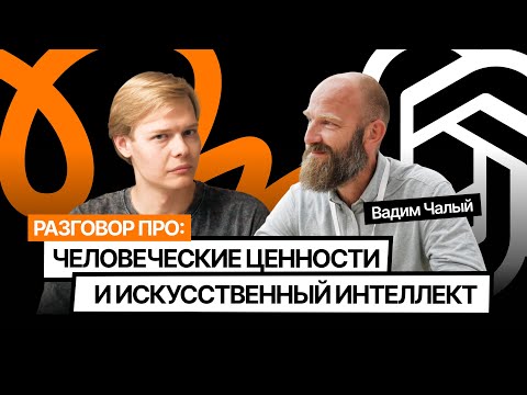 Видео: AI alignment — можно ли научить ИИ морали?