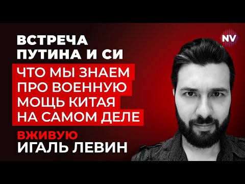 Видео: Зетники говорят: оружия много, но как детские игрушки – Игаль Левин вживую
