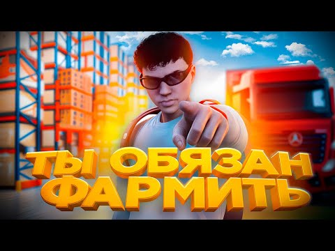 Видео: КАК GTA 5 RP МЕНЯЕТ ТВОЮ ЖИЗНЬ - ПОЧЕМУ ЛЮДИ ФАРМЯТ В ИГРЕ ПОСЛЕ РАБОТЫ?