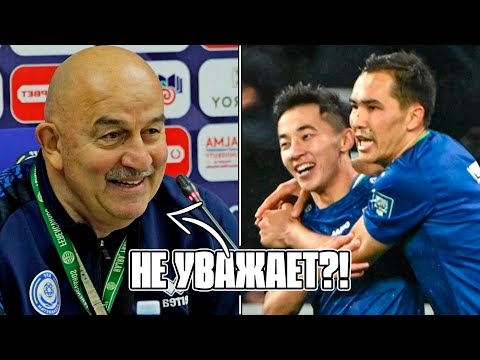 Видео: КАЗАХСТАН и ЧЕРЧЕСОВ: нет проблем?! УЗБЕКИСТАН на диком подъеме! ГРУЗИЯ и новая реальность | Футбол