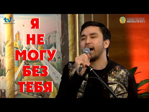 Видео: Валерий Меладзе - Я не могу без тебя (cover by AMRE)