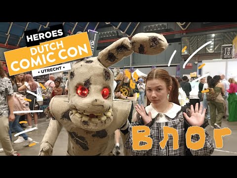 Видео: Влог с Heroes Dutch Comic Con в Нидерландах!