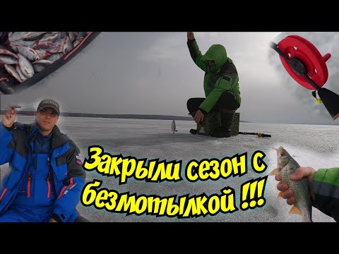 Видео: закрытие сезона зимы2022