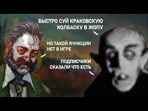Видео: РОМАН ЕГОРА НОСТОРО С КРАКОВСКОЙ КОЛБАСОЙ | Disco Elysium | Nostoro нарезки Егора