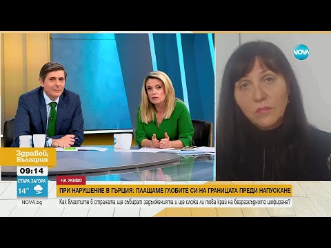 Видео: Гърция с нови мерки за събиране на глобите от нарушители