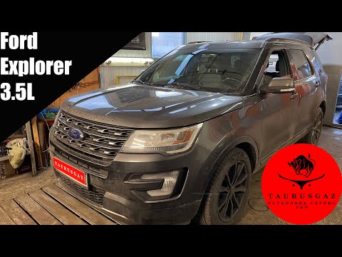 Видео: Ford Explorer 3.5L установка ГБО