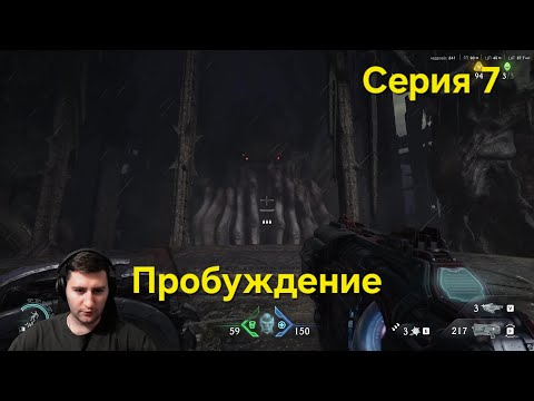 Видео: Doom: The Dark Ages. Cерия 7. Пробуждение