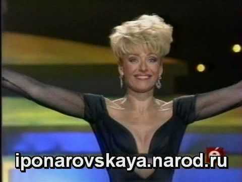 Видео: Irina Ponarovskaya - И. Понаровская - The woman is always right 1996