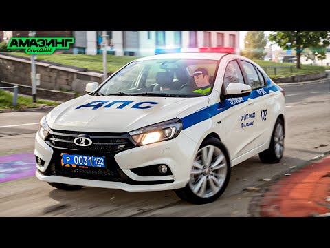 Видео: УТРЕННИЙ ПАТРУЛЬ в ПОЛИЦИИ ДПС на АМАЗИНГ РП GTA CRMP