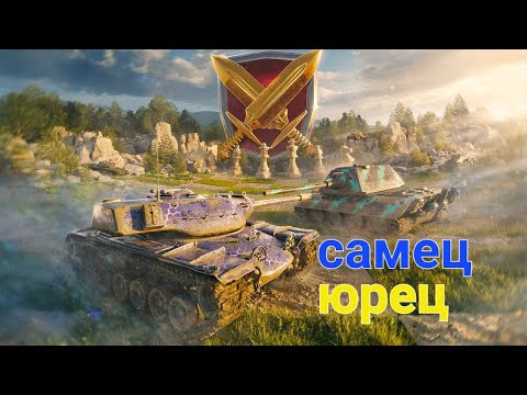 Видео: Вечирній стрім по Wot Blitz прямий ефір.