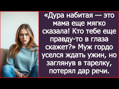 Видео: История о женщине, которую учат терпеть унижение, пока она внезапно не замечает, что исчезает сама