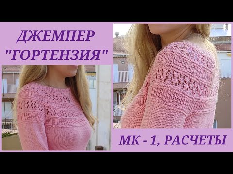 Видео: Круглая кокетка "Гортензия" МК-1/Расчет круглой кокетки/ Круглая кокетка без проблем