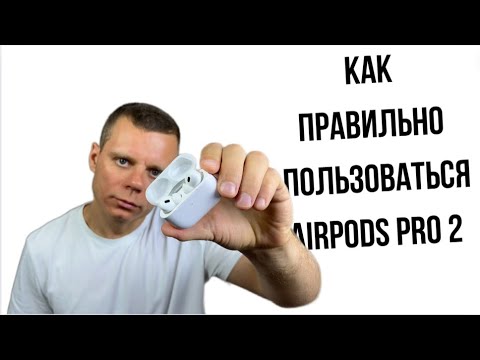 Видео: Полная эксплуатация AirPods Pro 2 / Полный гайд