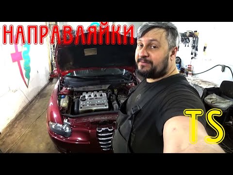 Видео: Замена направляющих клапанов на Alfa Romeo 147 Twin Spark