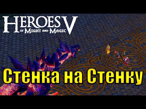 Видео: Решаем проблемы с раздором Гномов.  #9(Heroes of Might & Magic V: Tribes of the East)