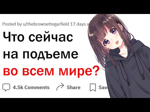 Видео: В Золотой век чего мы сейчас живем?