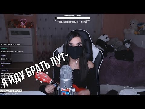 Видео: #17 tenderlybae поет песни😍( Big Baby Tape-Gimme The Loot, Алена Швец-Нелюбовь, Бумбокс-Вахтёрам)🤫