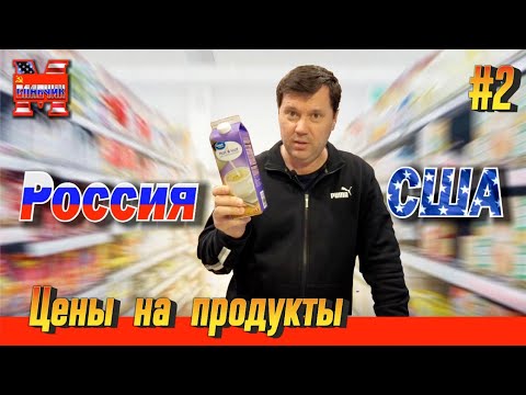 Видео: Сколько мне нужно денег на жизнь в США . Часть 2. Алекс Брежнев врет.