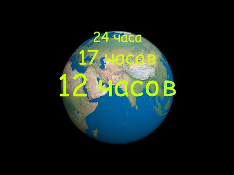 Видео: Почему на экваторе длительность дня не меняется