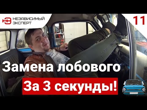 Видео: С НОГИ В ЛОБАЧ!