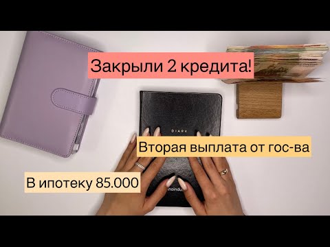 Видео: Система денежных конвертов | Распределение денег по конвертам