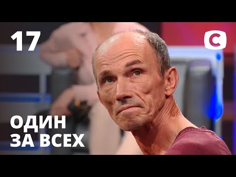 Видео: Спасение Вики – Один за всех – 25.10.2020