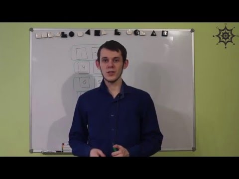 Видео: Дуализация и самодуализация