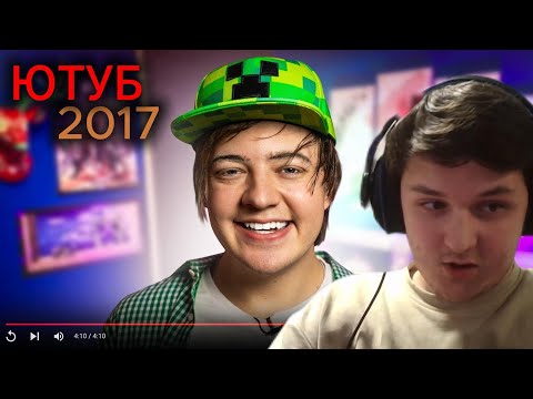 Видео: ГРУЗЛИК СМОТРИТ: ПАРОДИЯ на СТАРЫЙ YOUTUBE (все блогеры и все форматы)