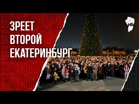 Видео: Краснодар взорвался: жители вышли против строительства храма