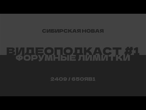 Видео: ВИДЕОПОДКАСТ Восток Командирские 650ЯВ1