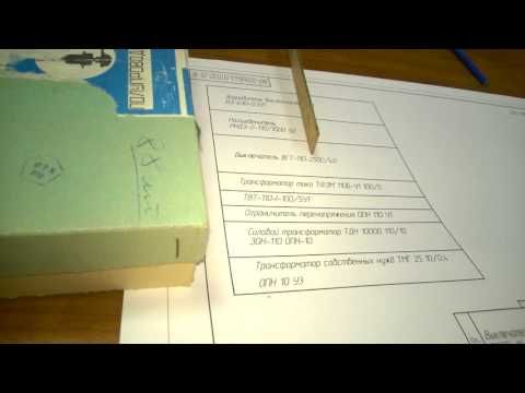 Видео: Однолинейная схема электроснабжения предприятия. Часть 1.